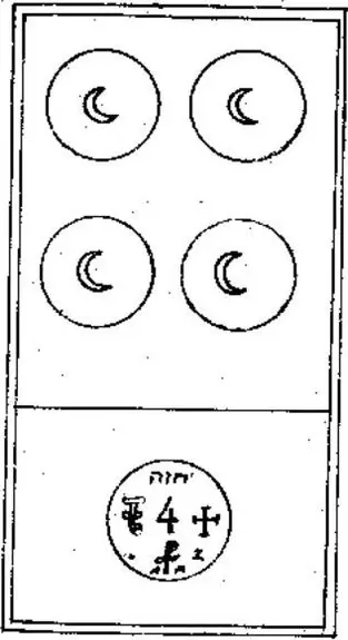 Quatre de Denier