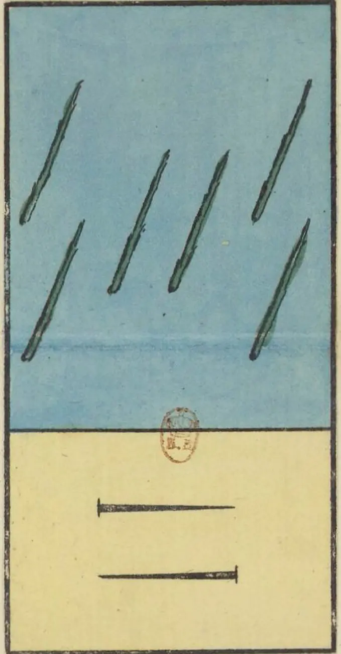 6 de Bâton